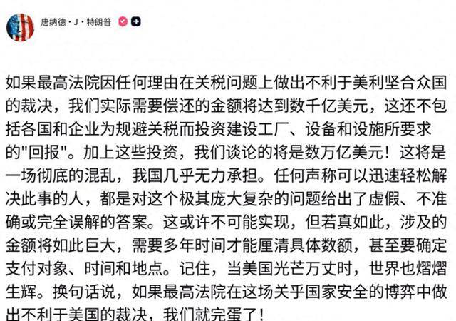 特朗普紧急发文，直言美国可能“要完蛋”，中国已是他的最大救星