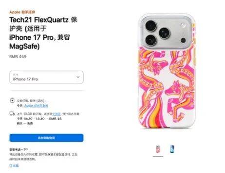 苹果发布马年手机壳，售价449元，融入中国剪纸艺术