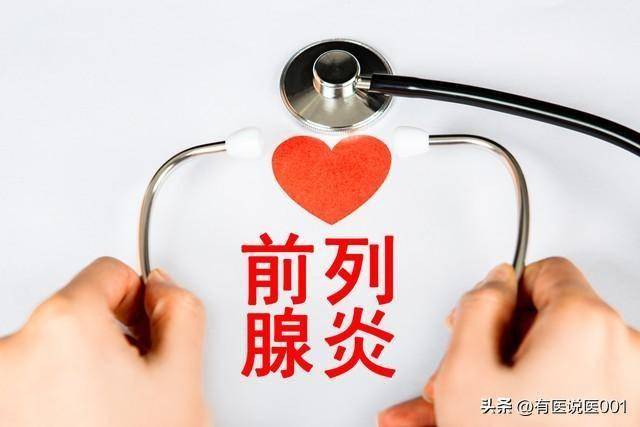 男同胞别愁！前列腺炎尿频尿急尿不尽？6个经典用药方案对症解