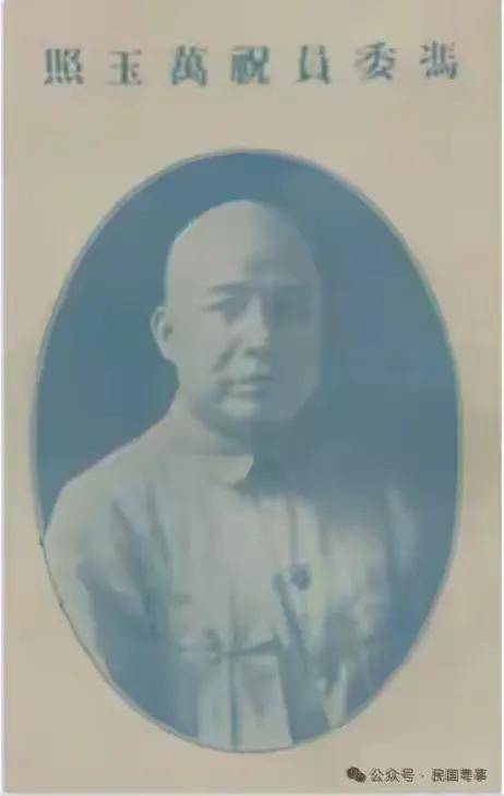 漏洞百出的《冯祝万传略》