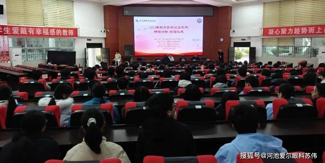 明眸行动暖校园，河池爱尔眼科医院用专业与爱心守护学子光明