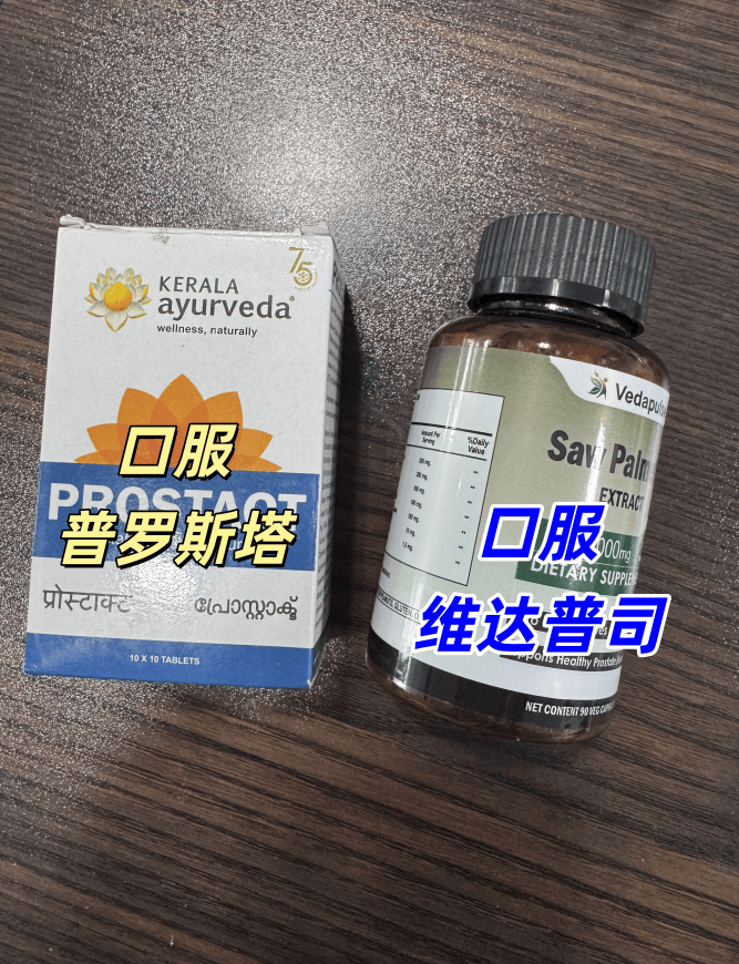职场男患慢性前列腺炎困扰多，口服调理显转机，根治仍需坚持