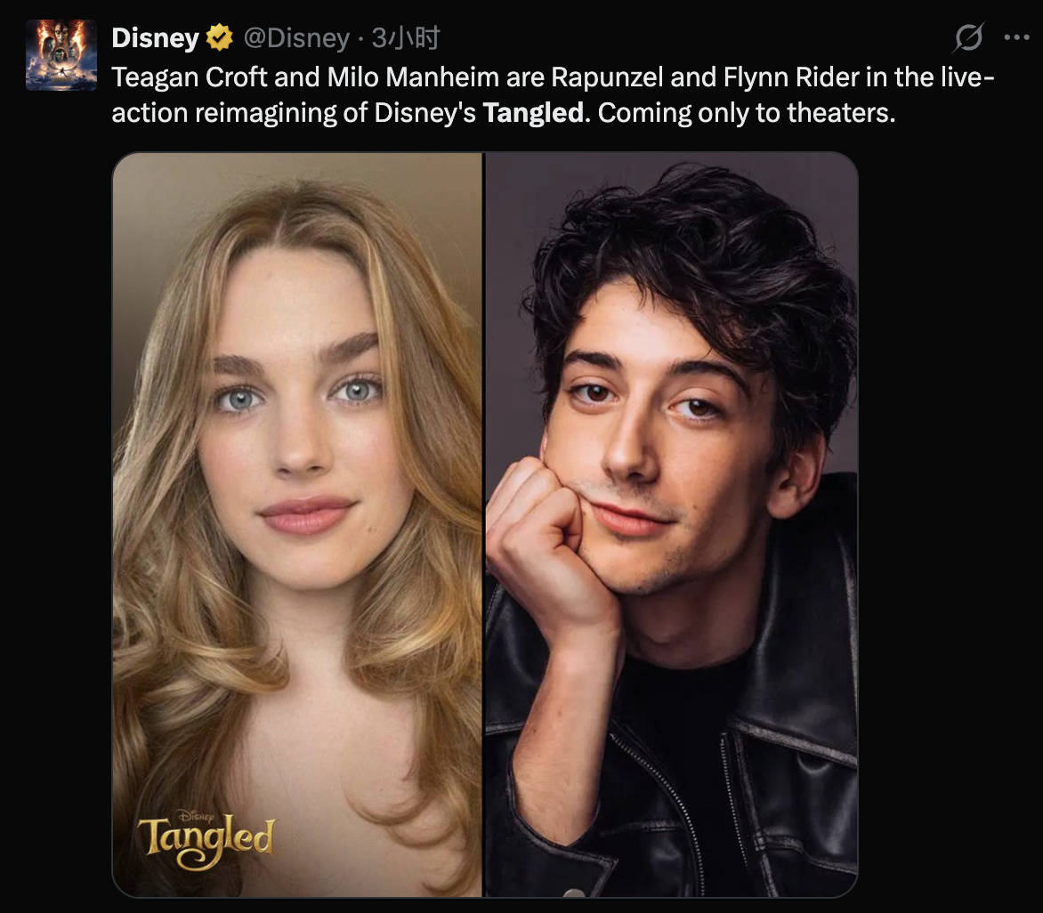 迪士尼真人版《魔发奇缘》官宣主演 蒂根·克罗夫特饰乐佩公主 麦洛·曼海姆饰尤金