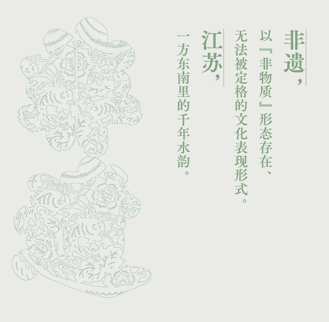 新书推荐 | 江苏非遗全家福