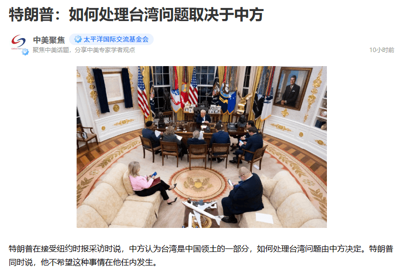特朗普这一表态，让赖清德彻底凉凉了！