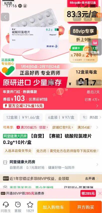 多种进口原研药价格大涨，有的从30元涨到900元，医院开不到、院外卖得贵