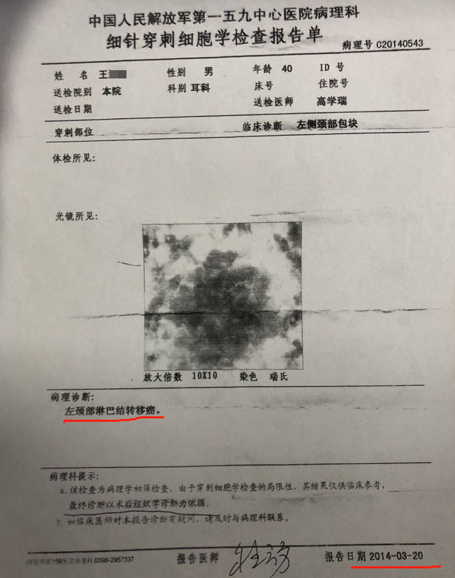 鼻咽癌晚期11年，这位医生坚持中西医结合，如今仍能正常坐诊