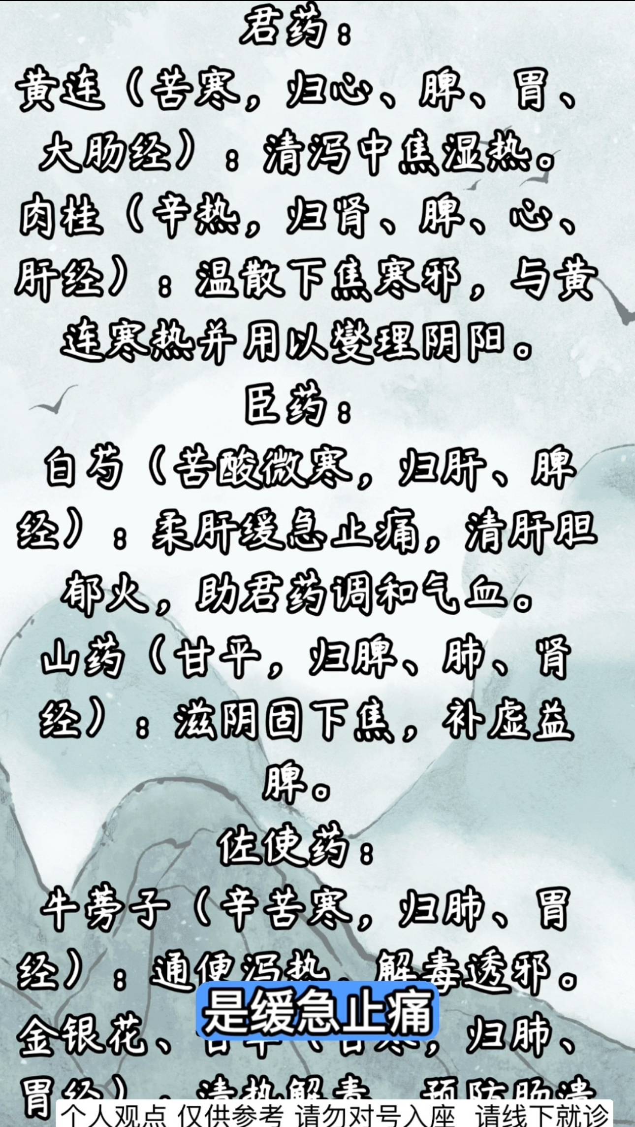 燮理汤 寒热并用 调和阴阳