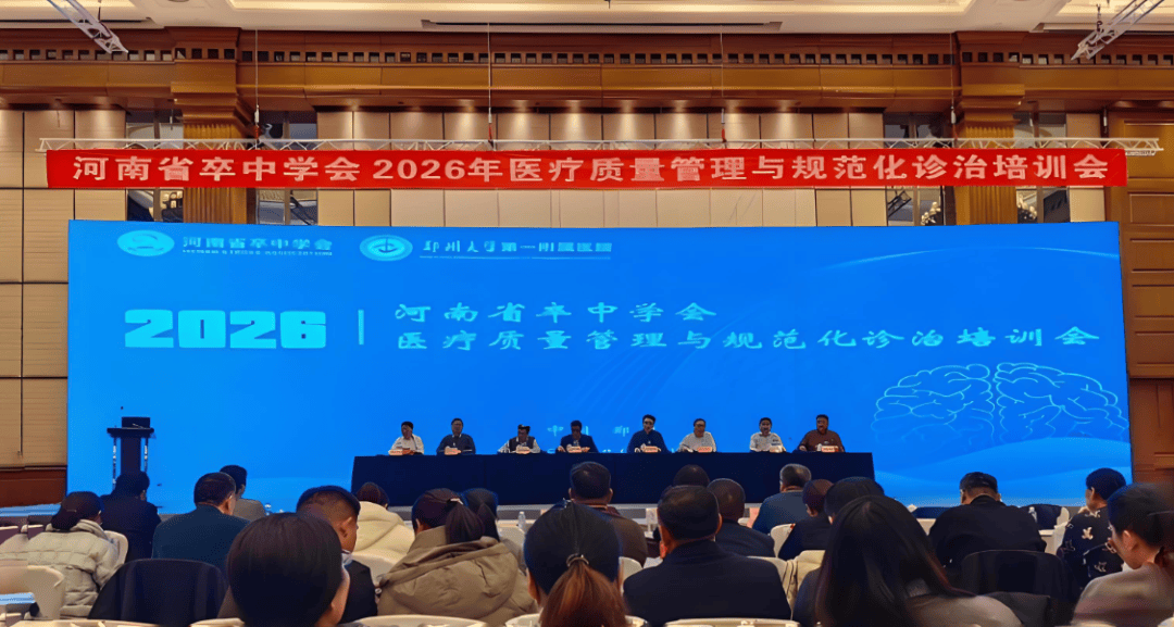 八项荣誉！我院脑卒中防治工作再创佳绩