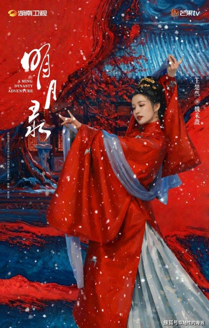 红衣拦刀名场面封神！《明月录》官宣，王楚然辛云来颠覆古偶套路