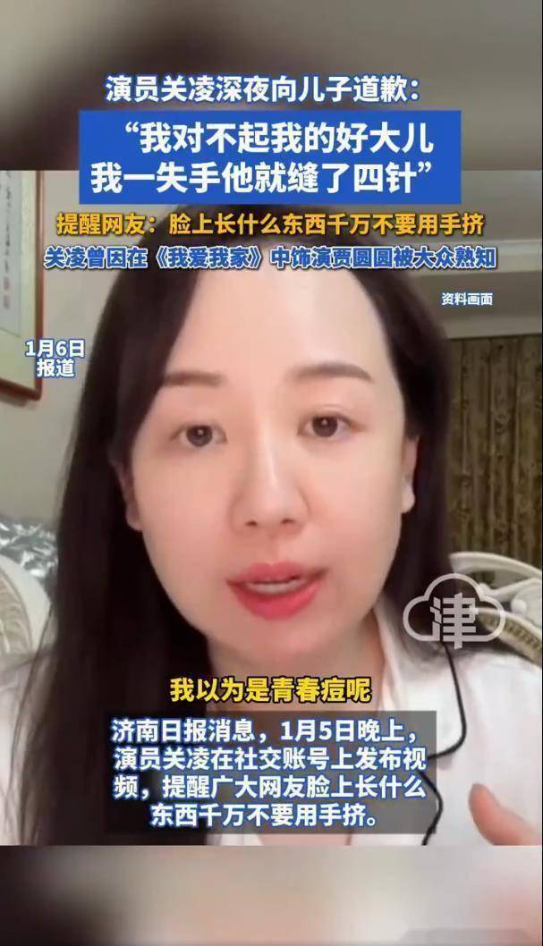 关凌深夜道歉，一个火疖子引发的育儿教训