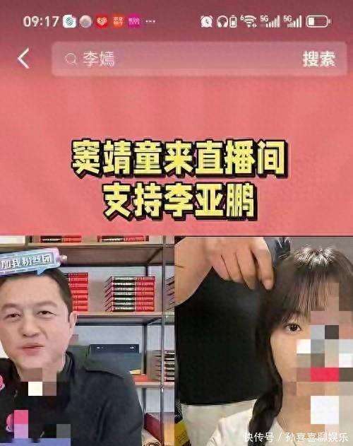 原创            窦靖童素颜闯李亚鹏直播间：爸，喝杯茶！三千万货10秒抢空