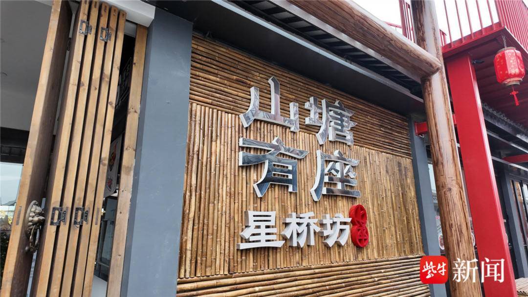 老菜场改造而成的茶馆变身街坊邻里“人气客厅”，绿茶5元一杯还可无限续杯