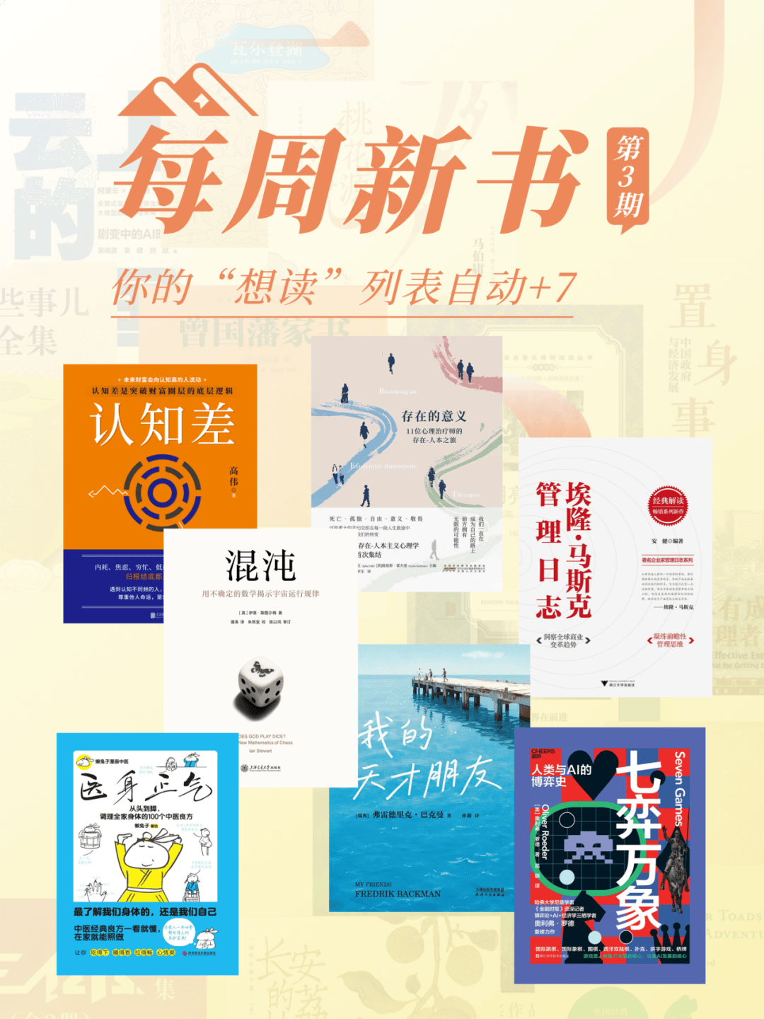 2026掌阅精选新书第3期 | 新书“出炉”，赶快趁热读