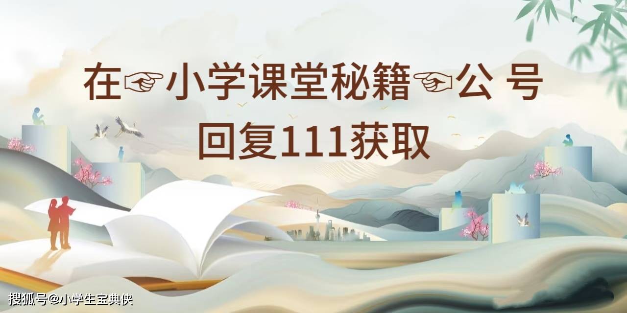 26春新版二下语文生字一类字字帖32页（电子版可打印)