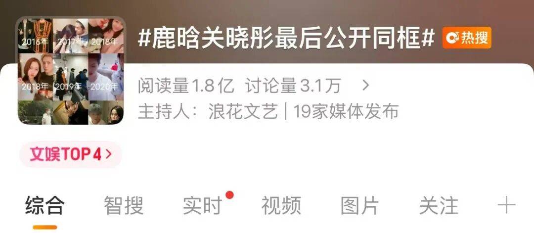 终于...官宣了？