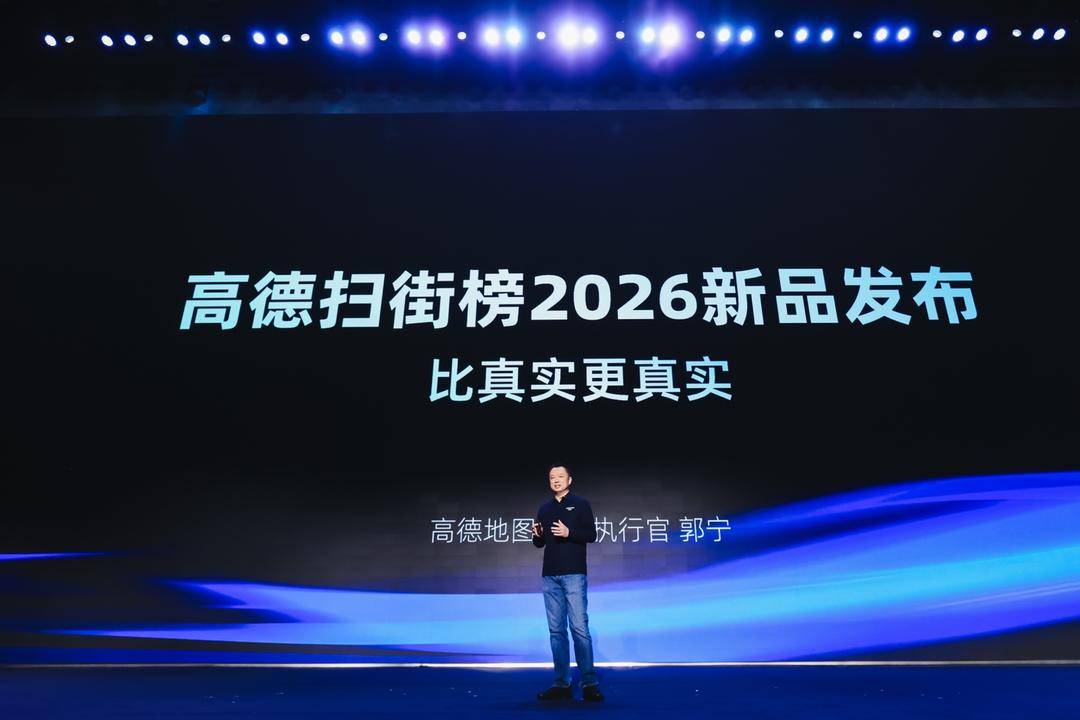视频｜高德扫街榜100天重磅升级：全球首推飞行实景探店，免费向100万烟火小店开放