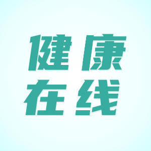 小寒养生 必会三大“护阳暖身”技巧