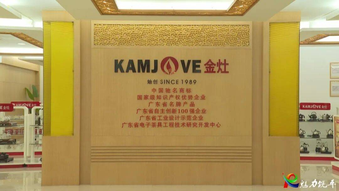 “金灶茶具”斩获出海标杆称号 饶平制造奏响国际化新乐章