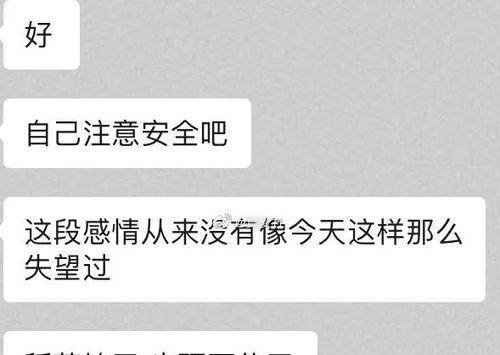 男友令人失望，该分手了吗？（探讨失望的根源与分手的必要性）