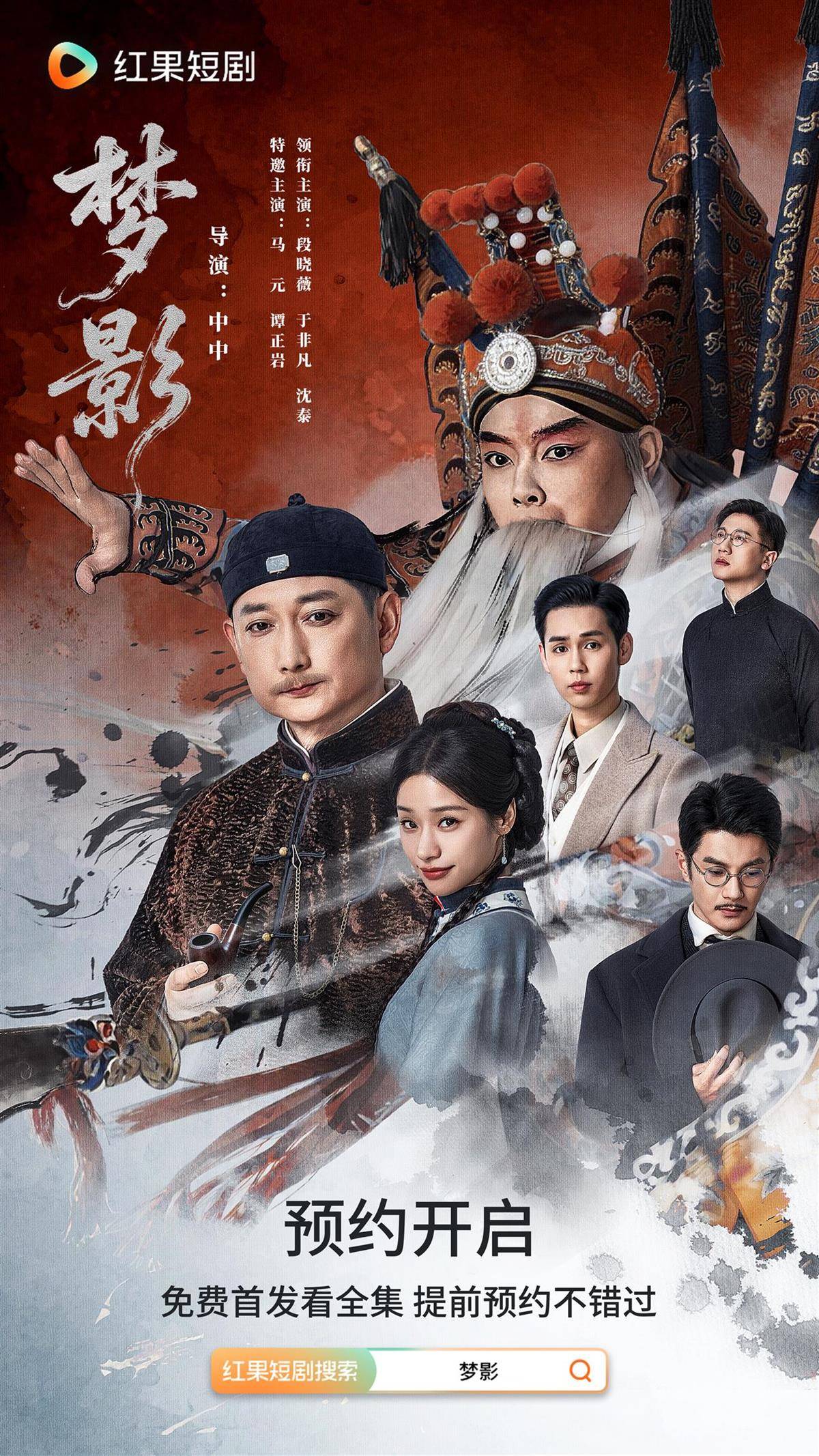 致敬中国电影120周年，短剧《梦影》定档