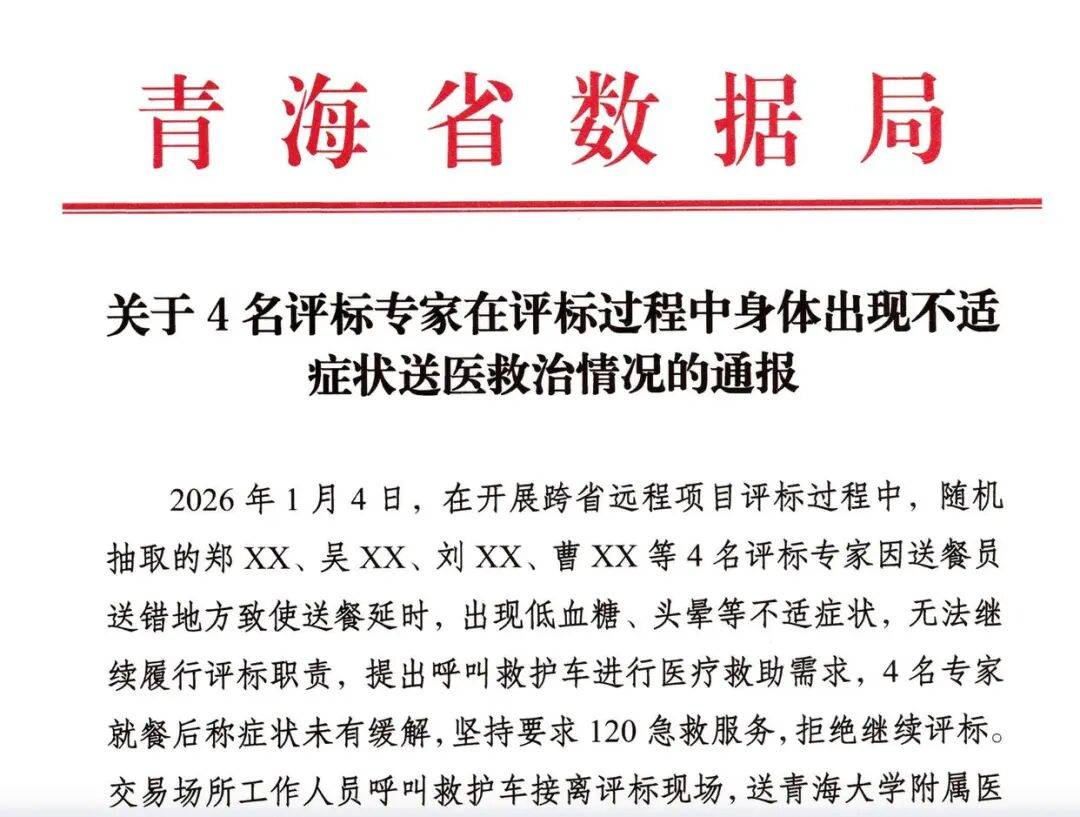 原创            低血糖的危害远超想象：从4名专家事件看健康管理