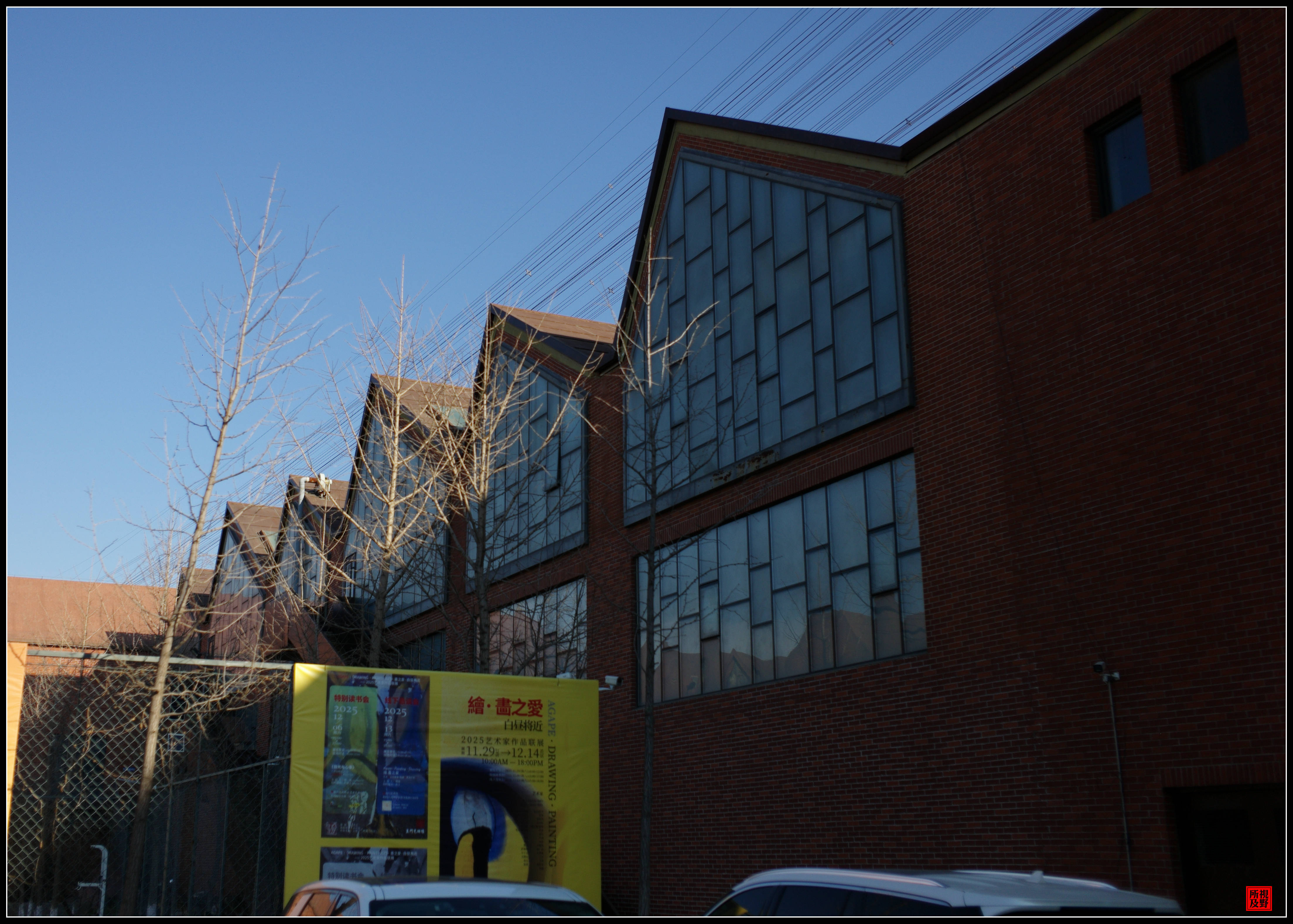 单色素朴、极简主义、清水红砖、包豪斯，中国艺术研究院油画院关键词。