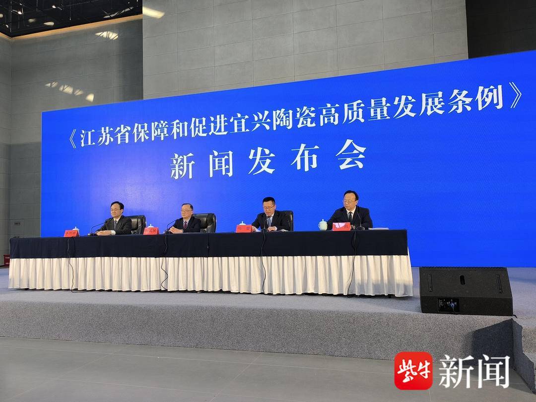 全国同类首部！江苏为宜兴陶瓷“小切口”立法