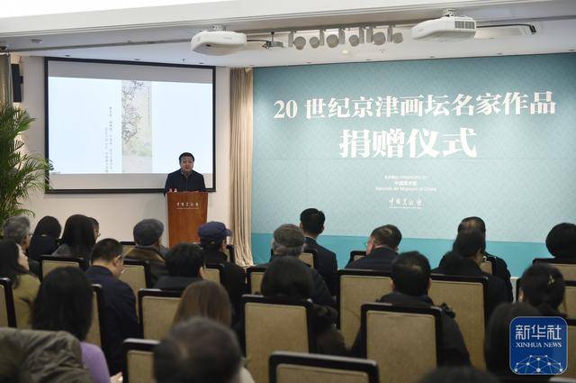 “湖上清风已百年——京津画坛艺术文献研究展”在北京展出