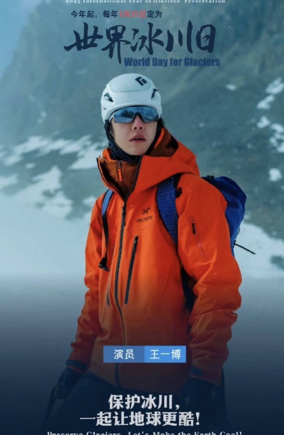 王一博"两眼一睁就是爬"