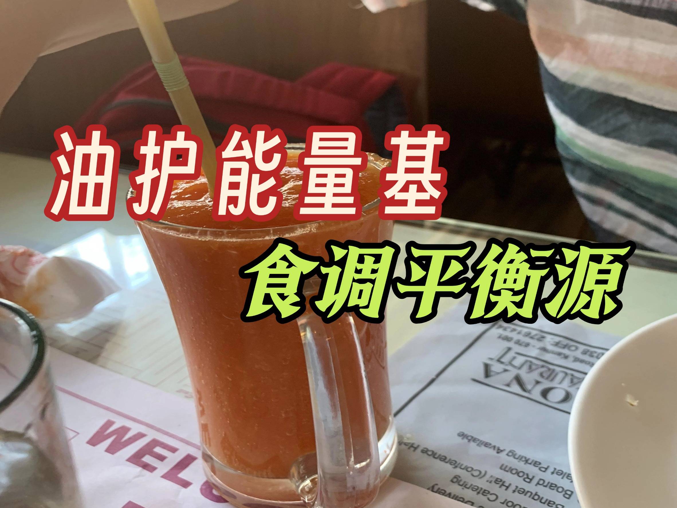 小白必看：油护食调实践分享