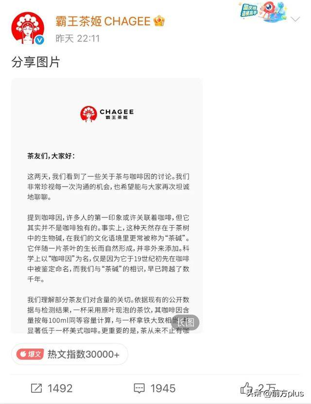 引争议！霸王茶姬紧急回应