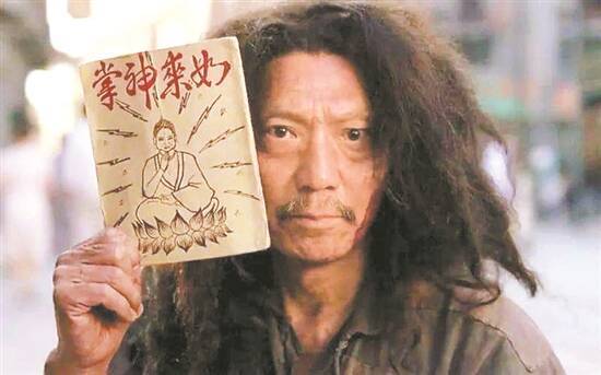 再见，卖《如来神掌》的乞丐