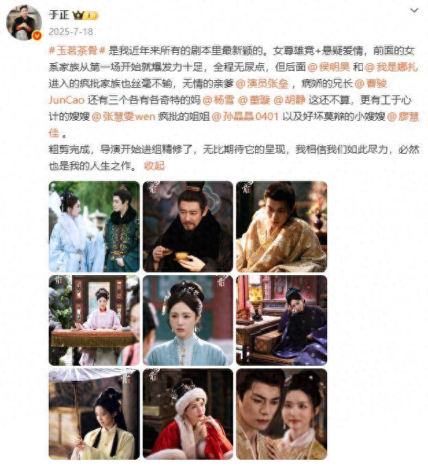 原创            《玉茗茶骨》收视夺五连冠，3人名利双收，2人升咖，1人昙花一现