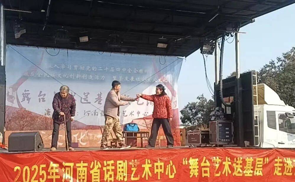 省话剧艺术中心送戏下乡 邓州葛营村乐享文化盛宴