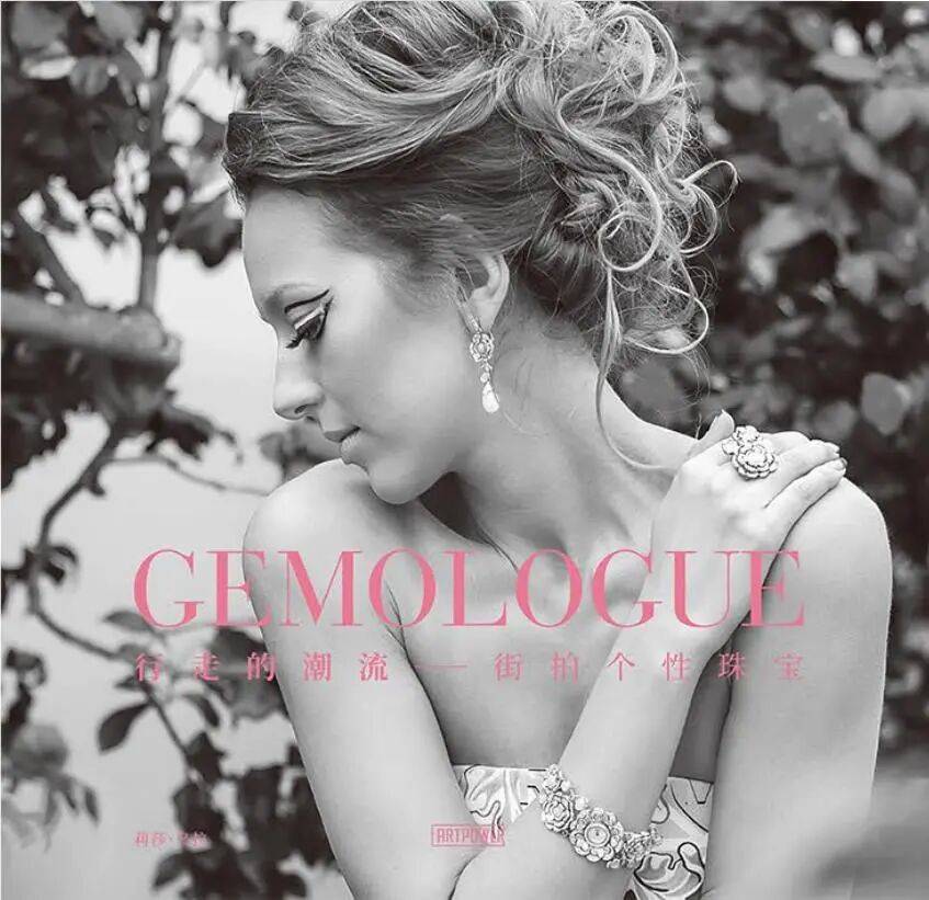 “悦”读绘|街拍个性珠宝