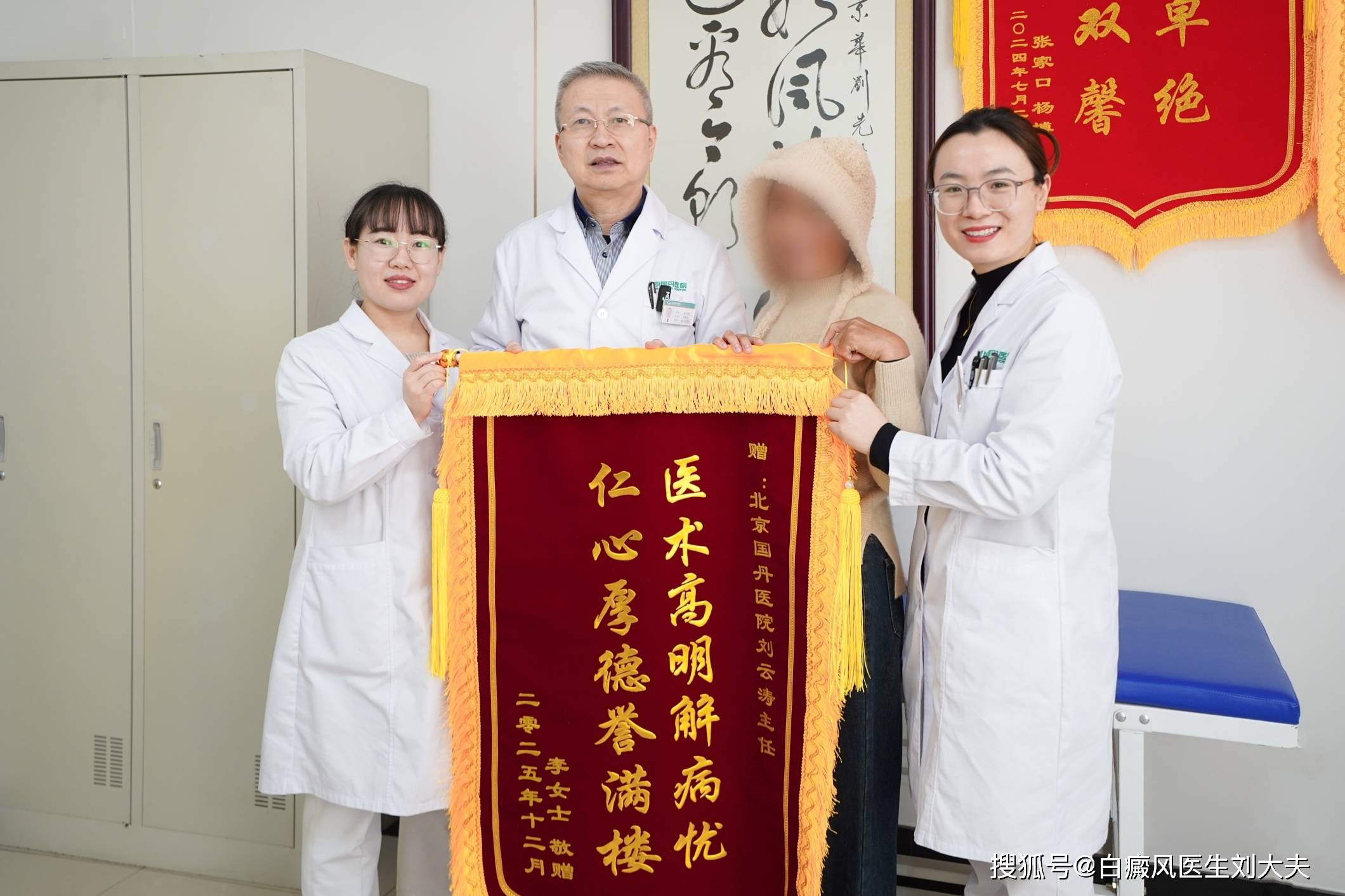 坚守“医”线祛白路 北京国丹刘云涛专家守护患者皮肤健康