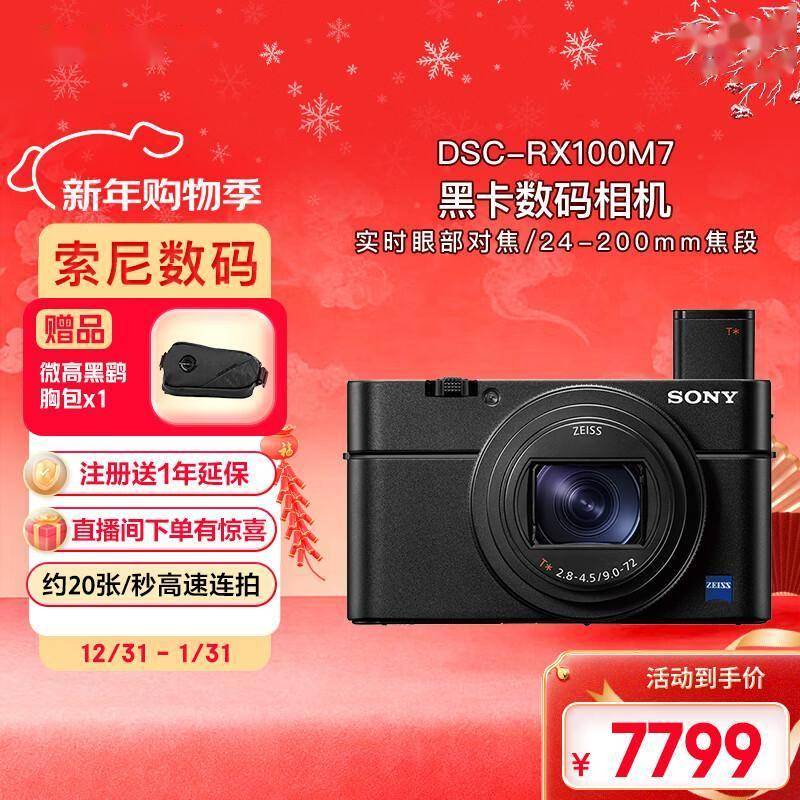 黑卡数码相机：捕捉生活每一刻的影像艺术