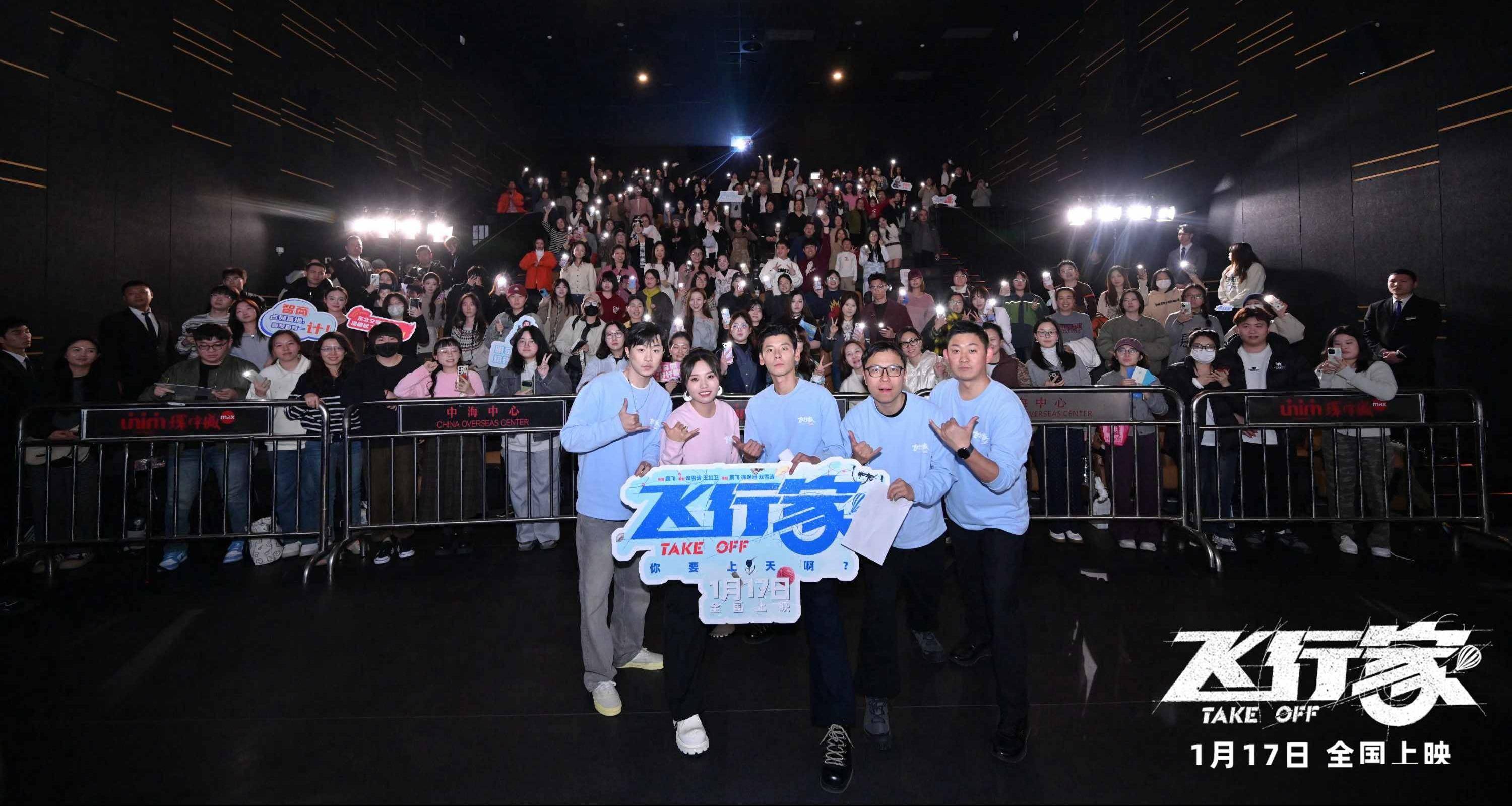 电影《飞行家》全国热映中 热血底色包裹温暖力量 口碑持续走高