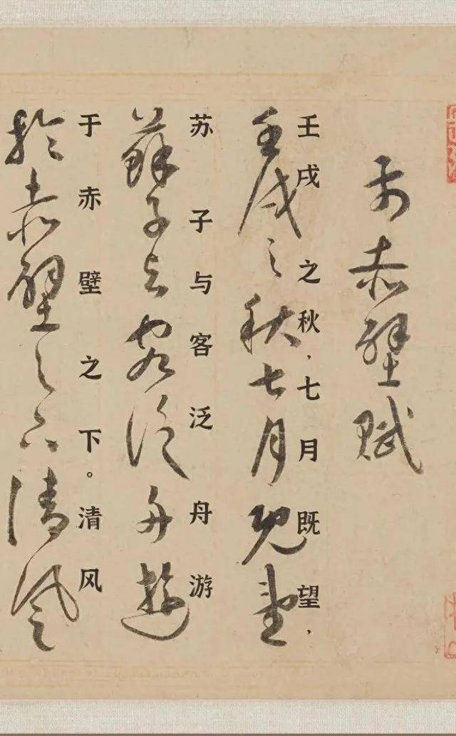 日本公开一幅祝允明真迹！这才是真草书，字字都是“金字塔尖”！