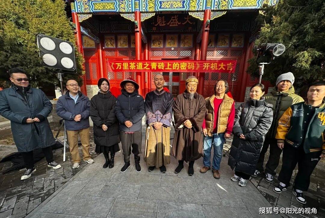 原创            《青砖上的密码》今日开播，解锁晋商茶道百年风云
