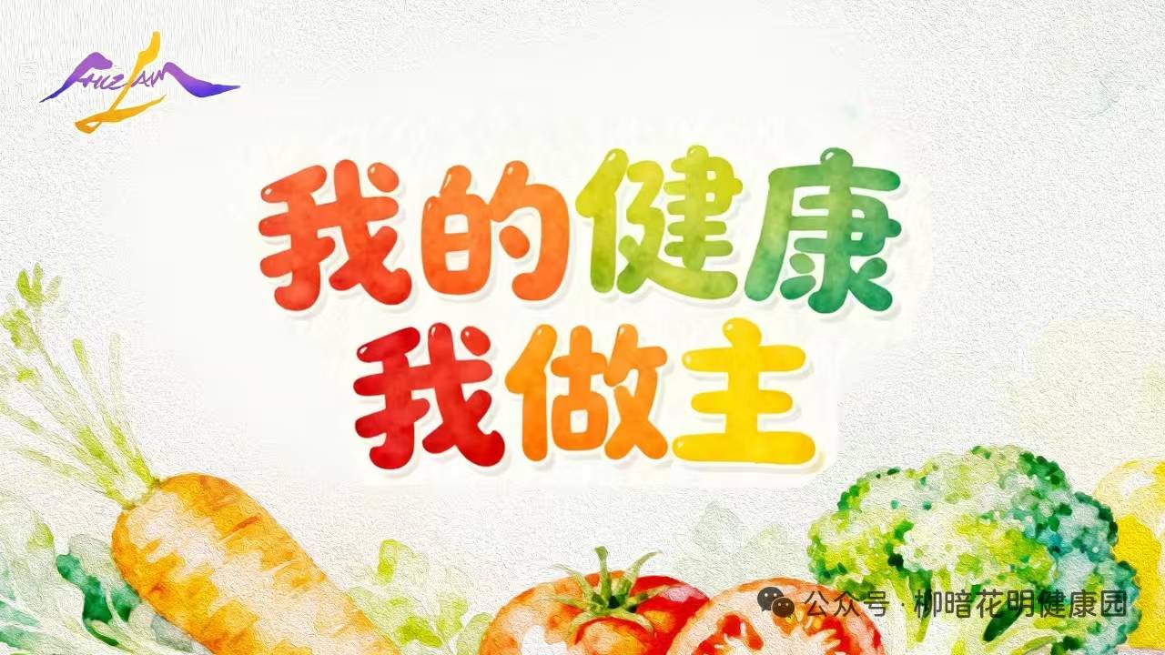 【我的健康我做主】大寒节气的养生建议