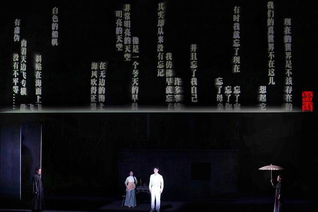 北京曲剧《雷雨》：迈出戏曲艺术深挖文学经典的一步探索