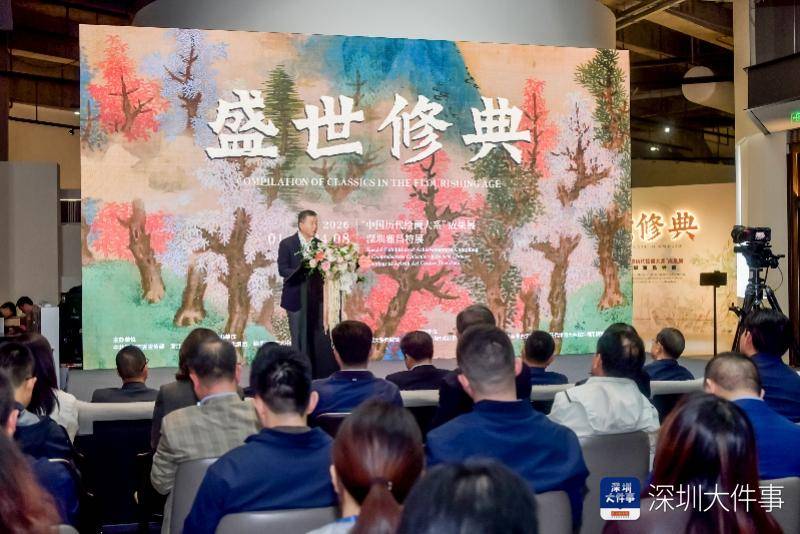 国家级重大文化工程“中国历代绘画大系”成果展在深圳开启