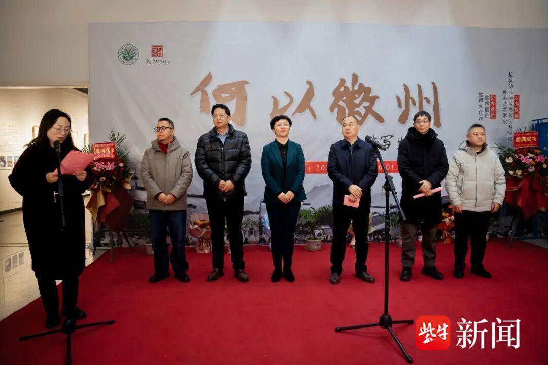 鲁迅艺术学院在盐城举办艺术成果展演