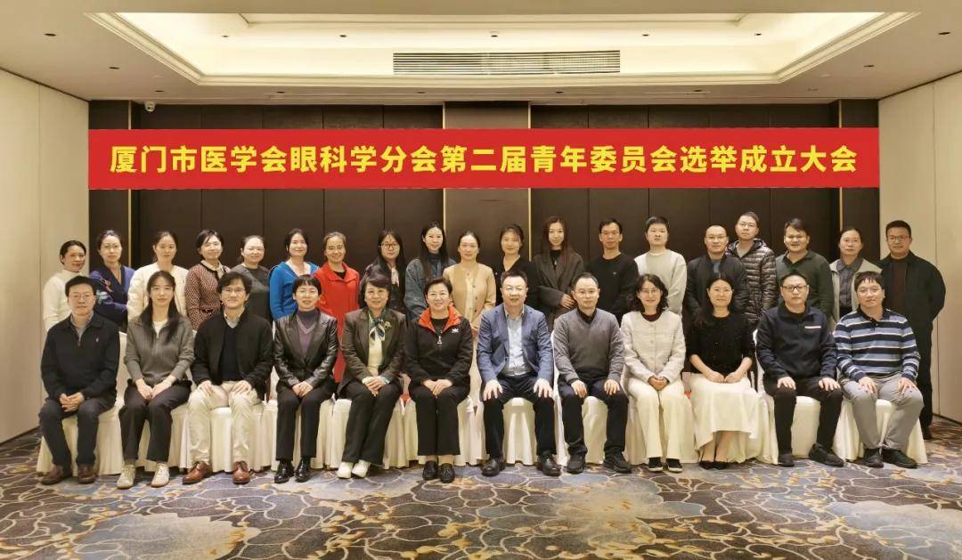 厦门眼科中心六名专家入选厦门市医学会眼科学分会青年委员会名单