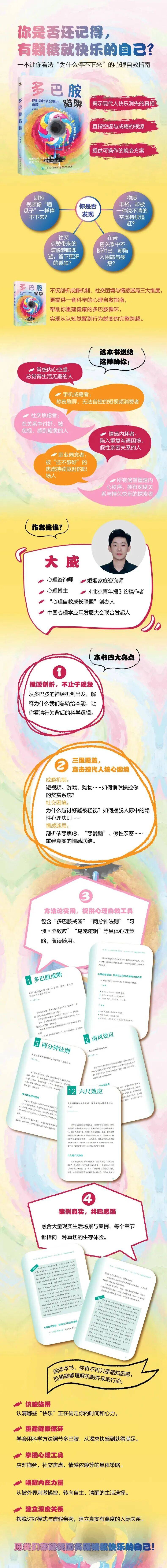 年底变强的最快方法：戒断多巴胺 | 新书上市