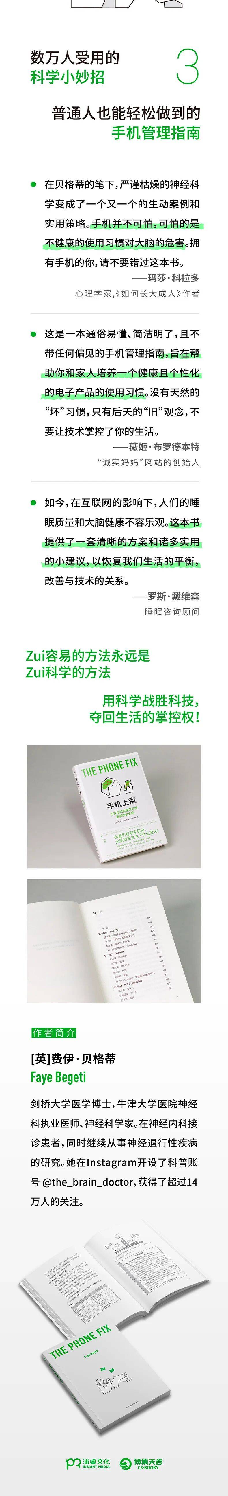 手机玩多了，脑力会不会流失？屏幕蓝光，是不是在影响睡眠？