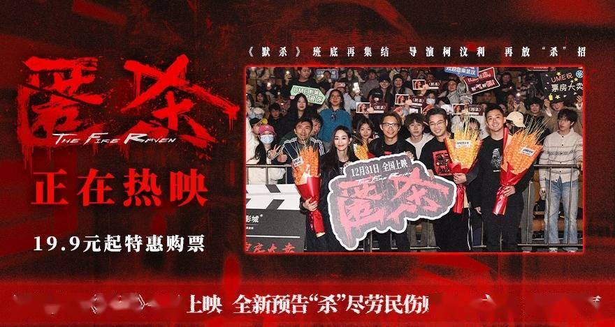 跨年爽片《匿杀》今日上映 全新预告“杀”尽劳民伤财极恶之徒 爽燃解气