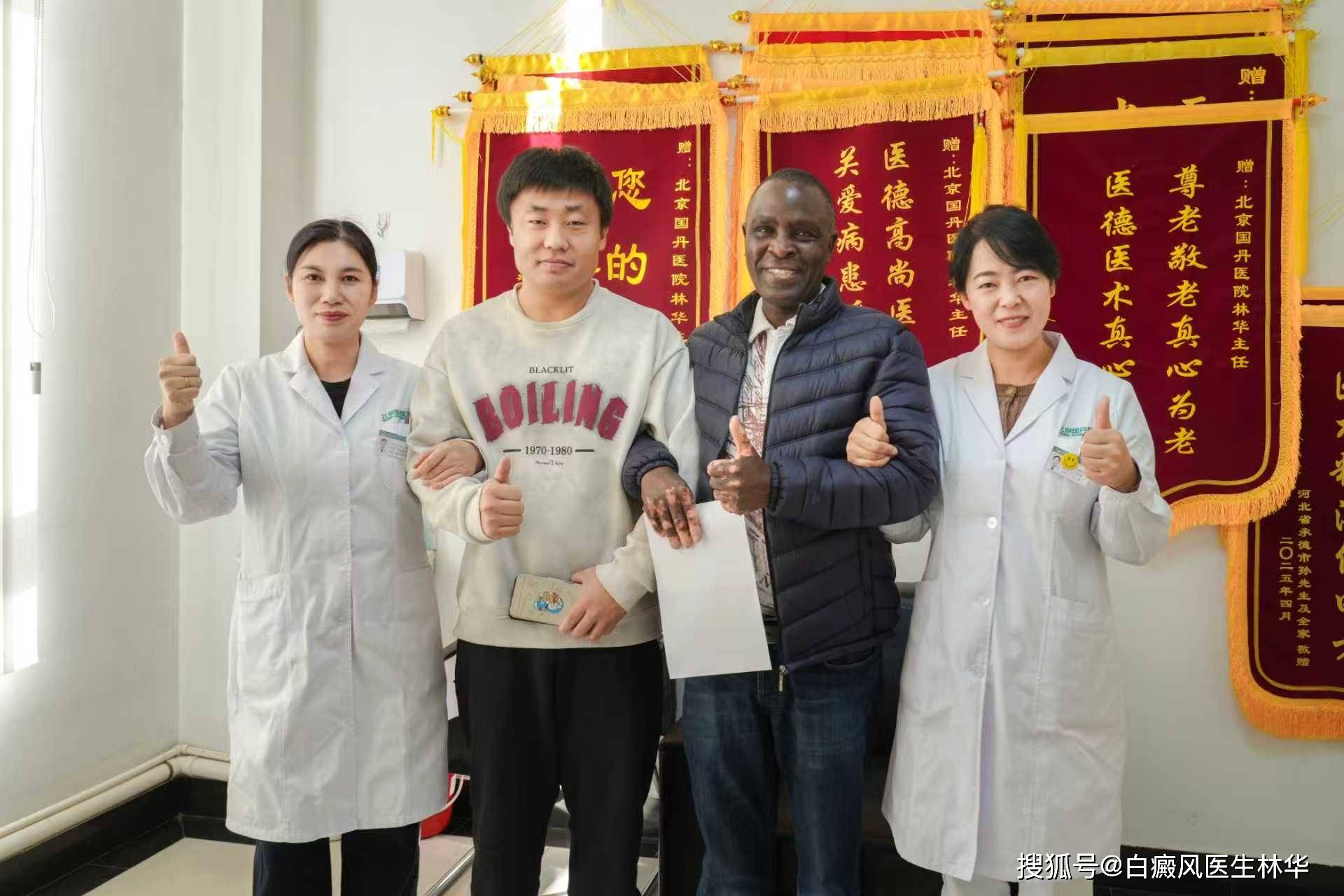 北京国丹医院林华介绍：颈部白癜风的实用预防要点